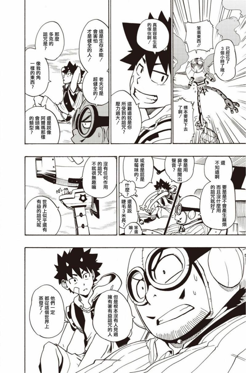 第03话