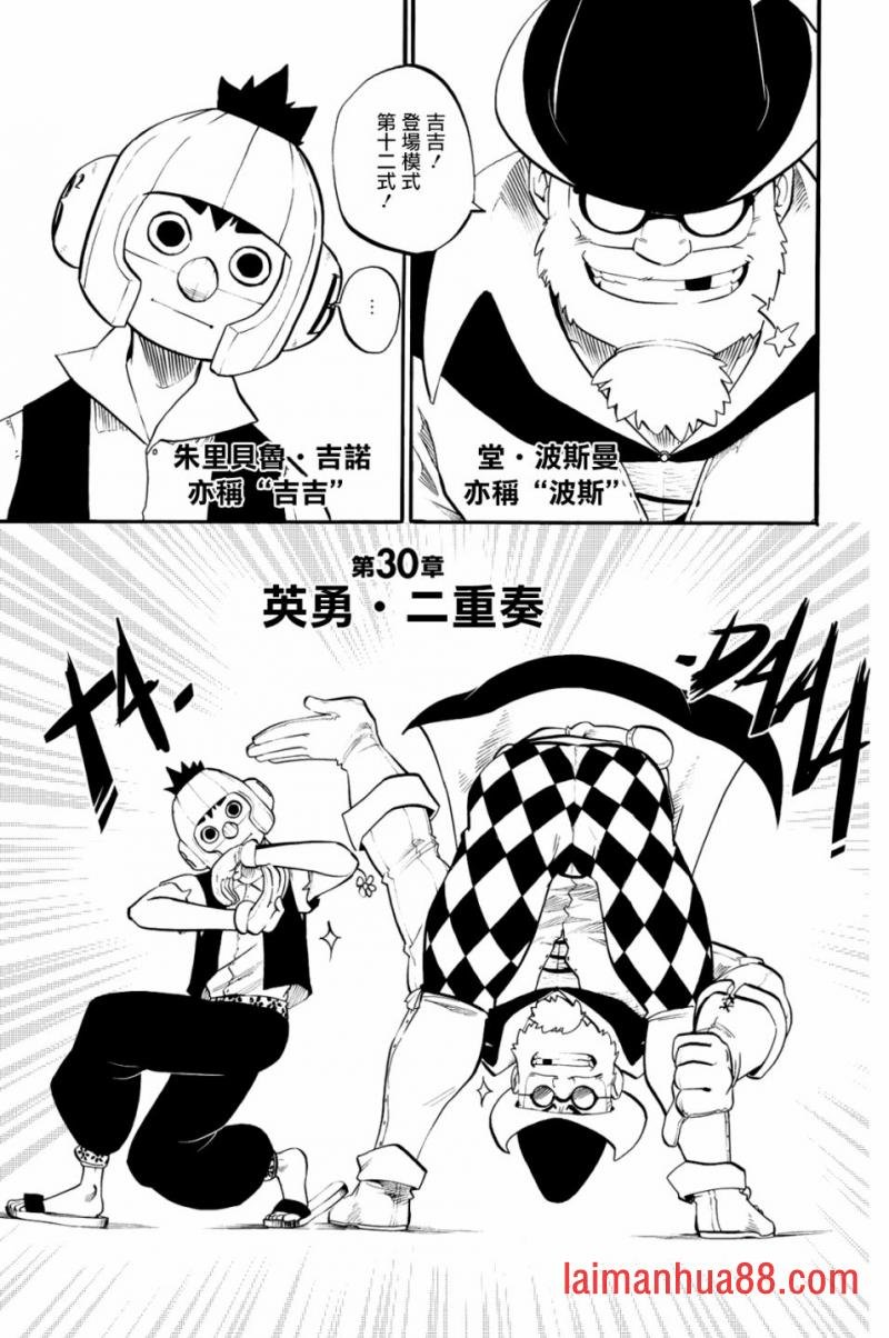 第30话