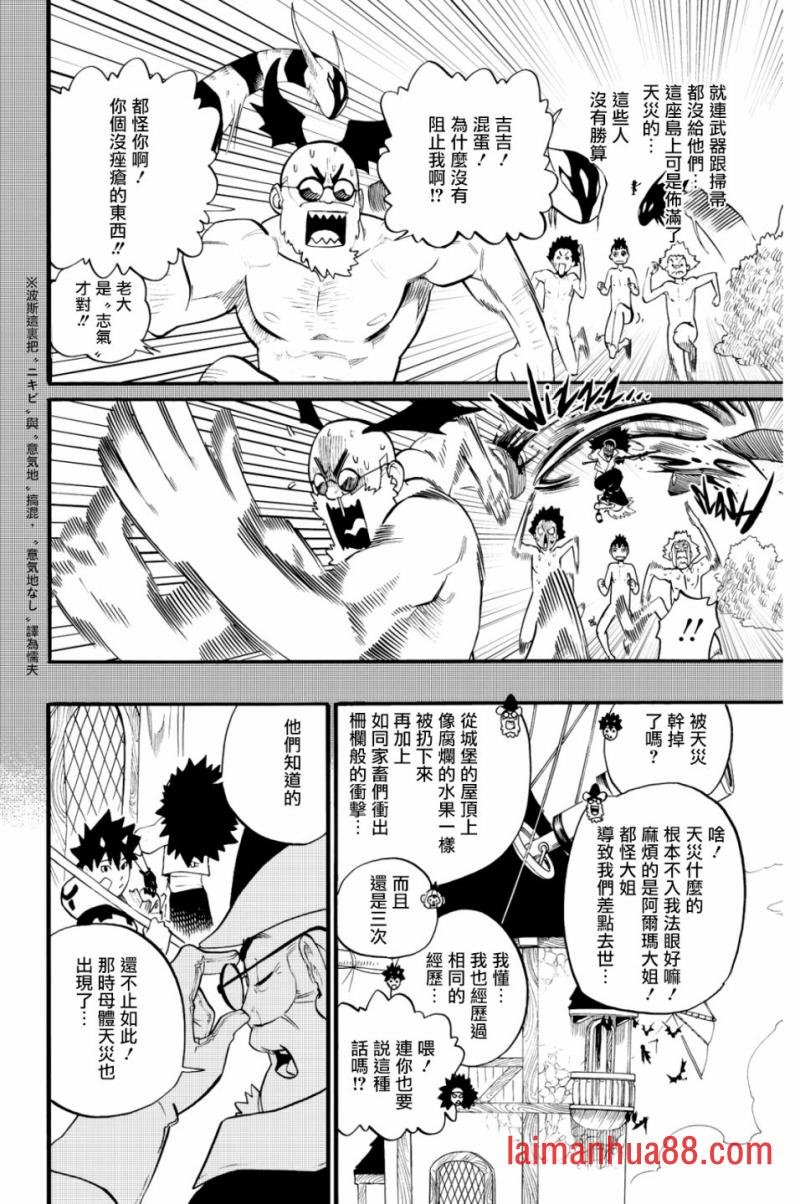 第30话