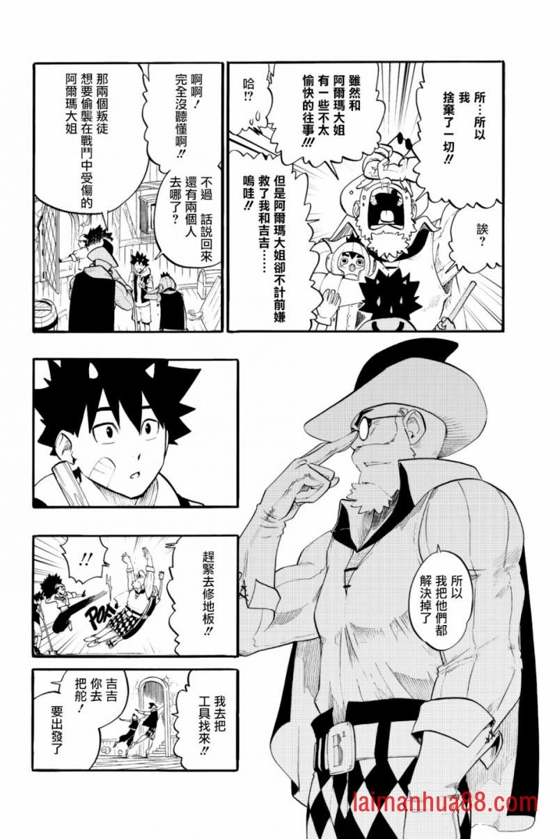 第30话