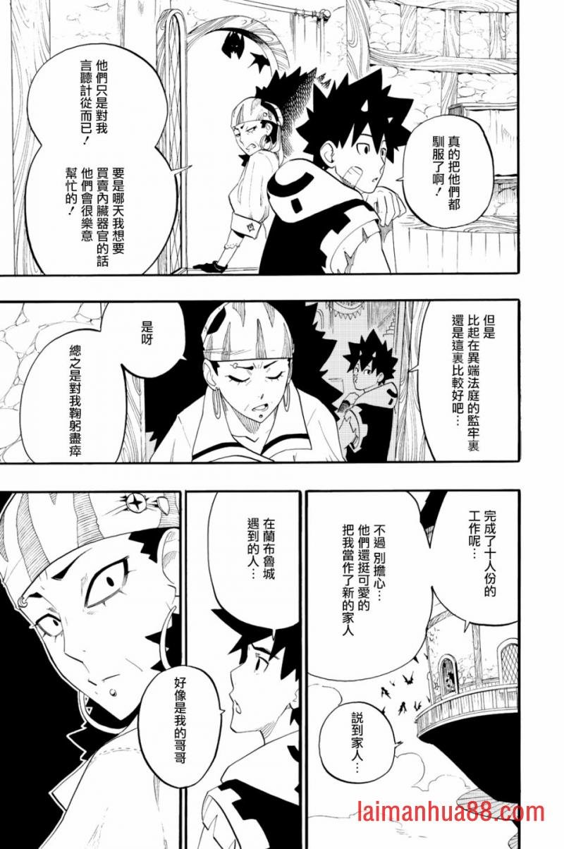 第30话