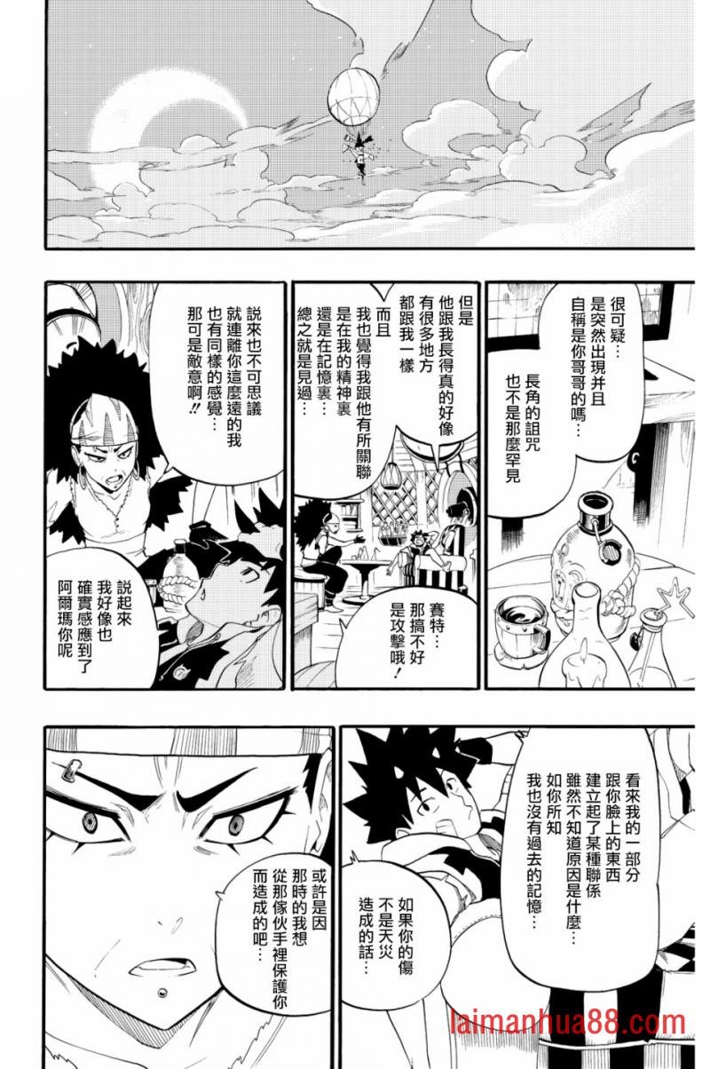 第30话