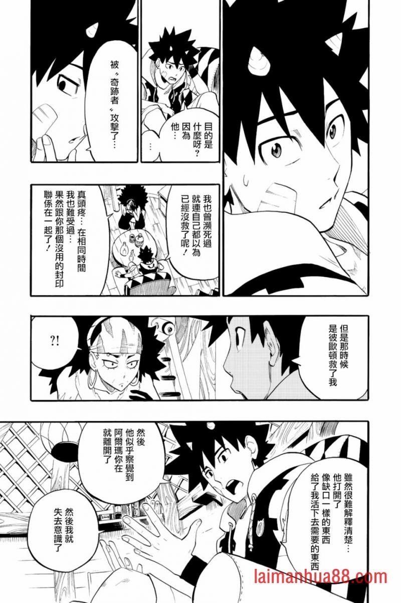 第30话