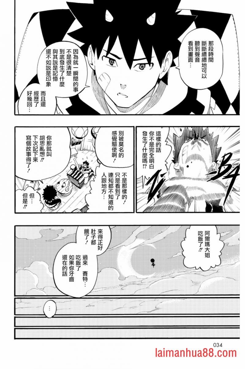 第30话