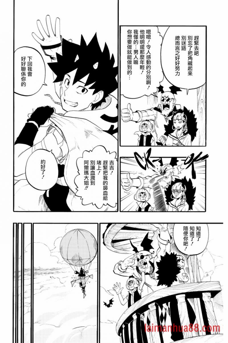 第30话