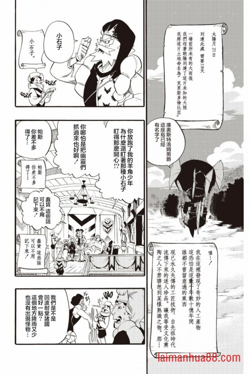 第32话