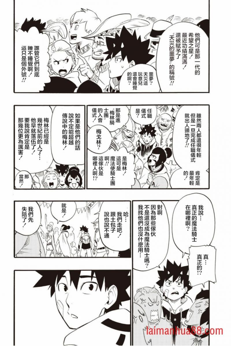 第32话