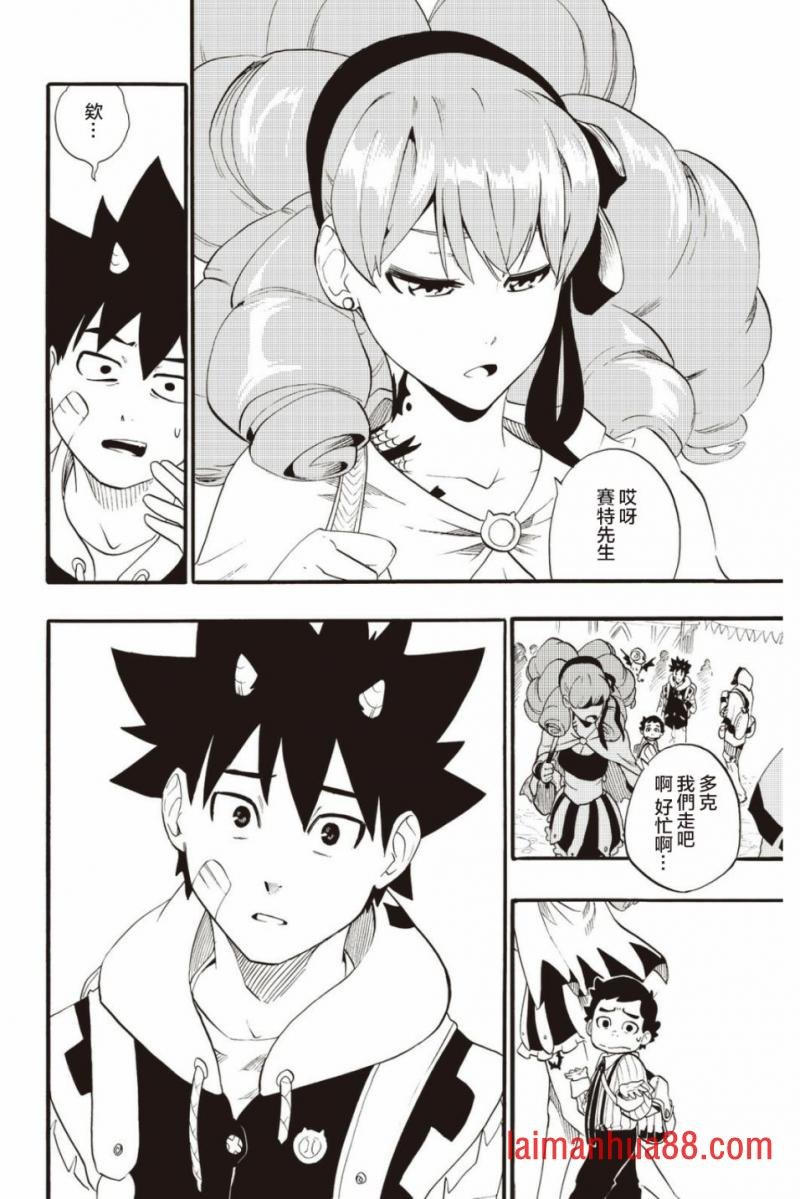 第32话