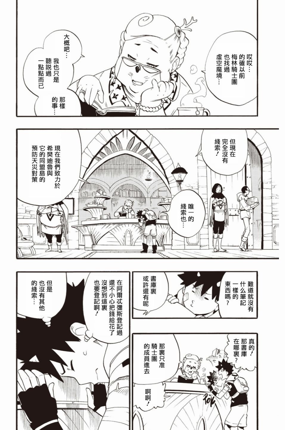 第33话