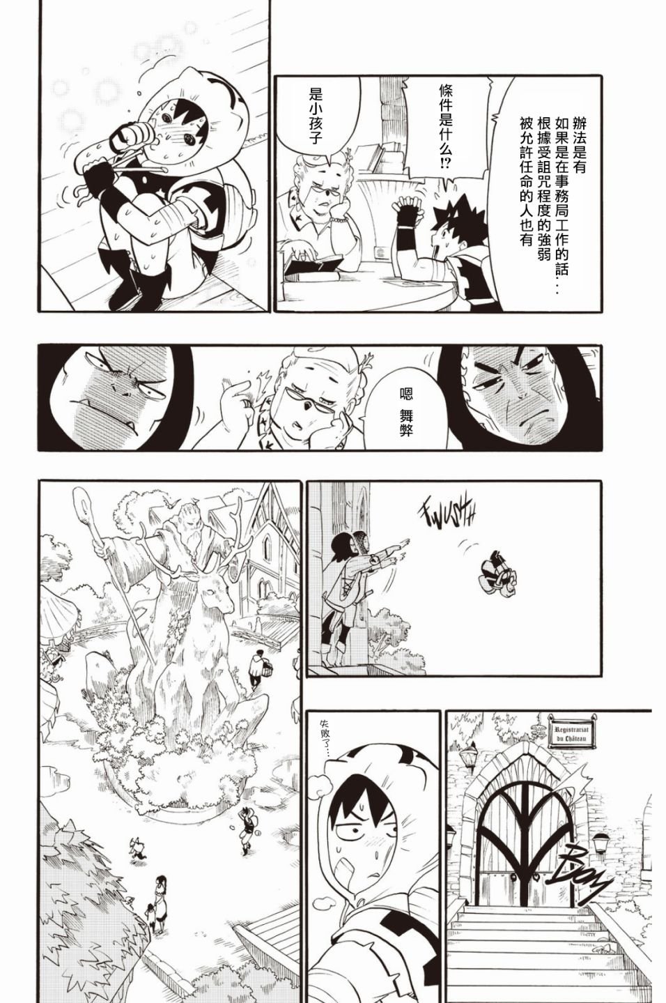 第33话