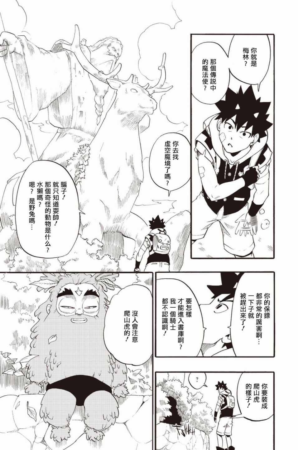 第33话