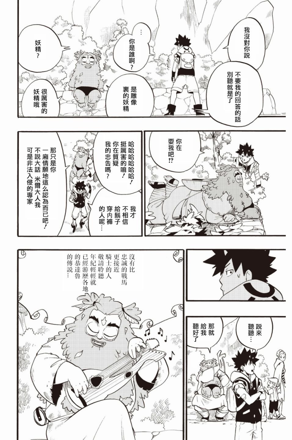 第33话
