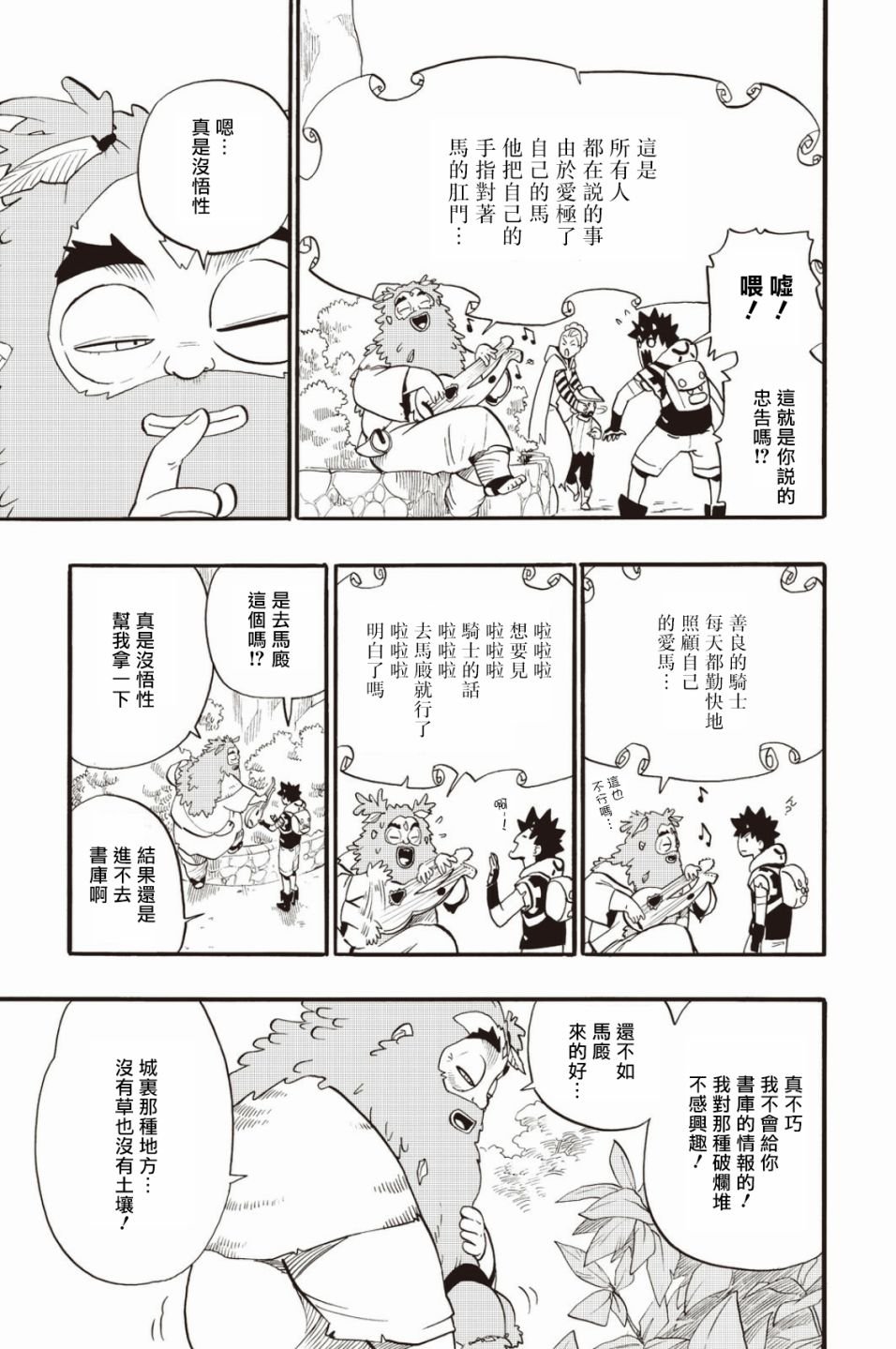 第33话