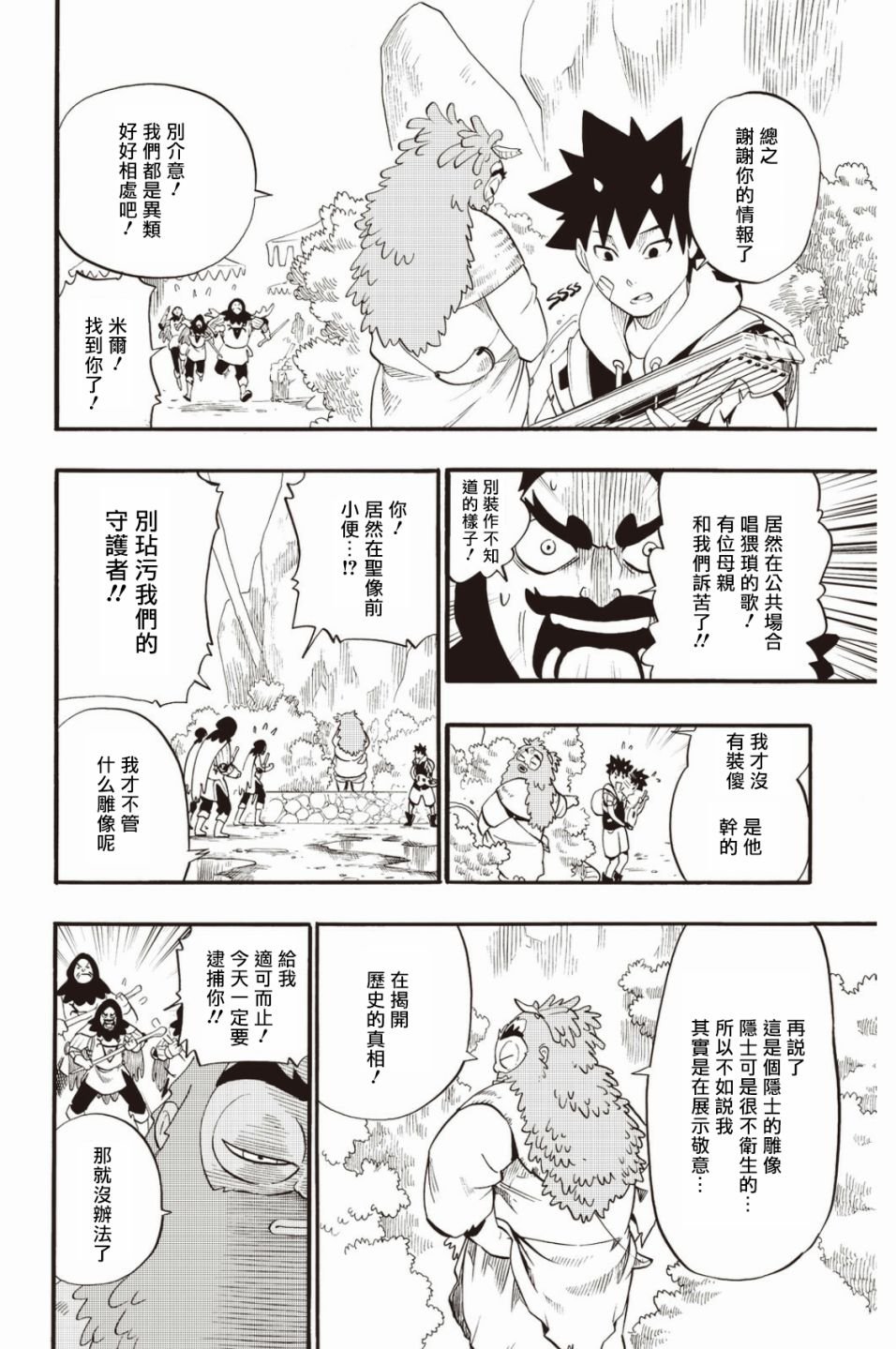第33话