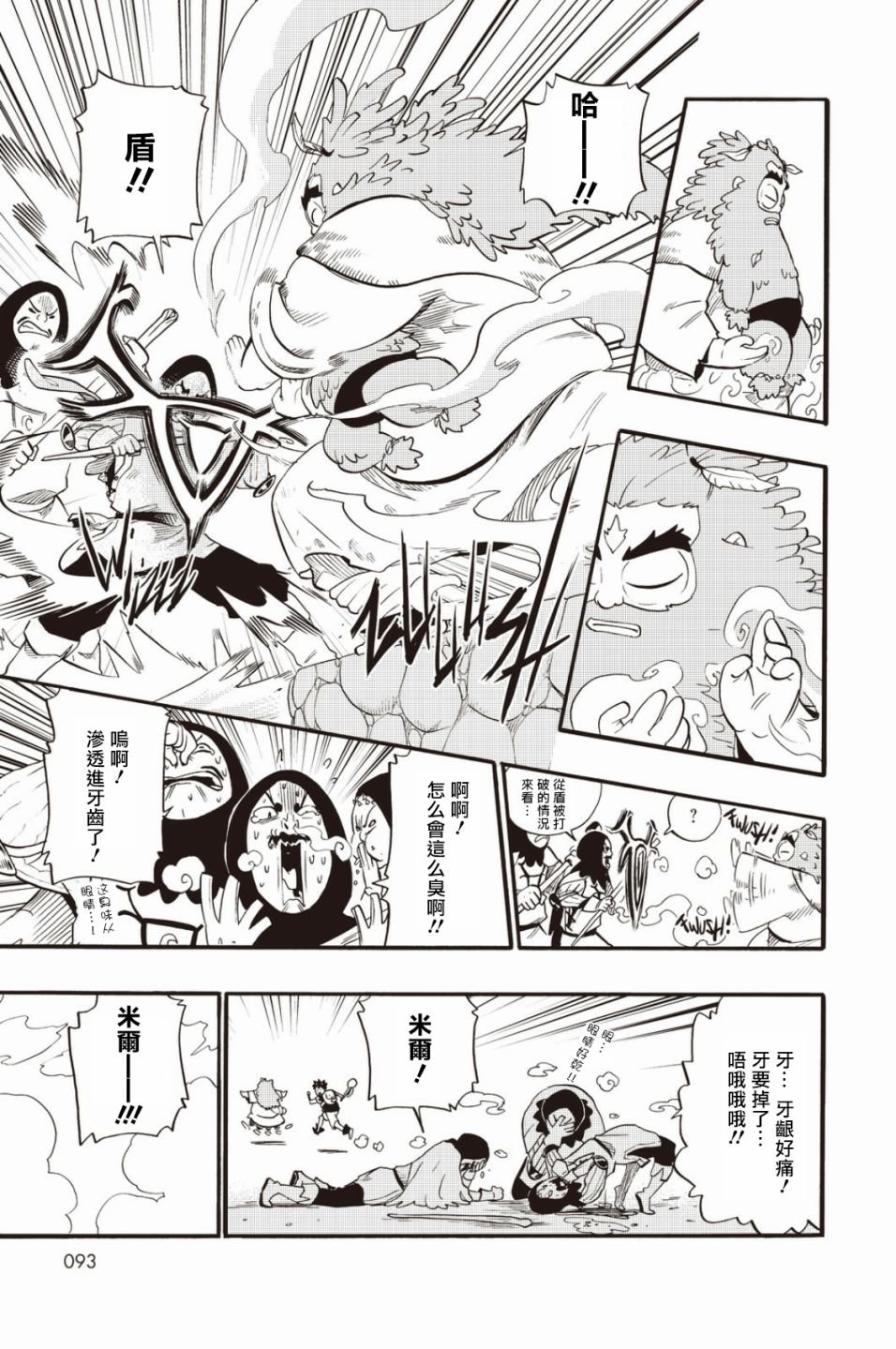 第33话