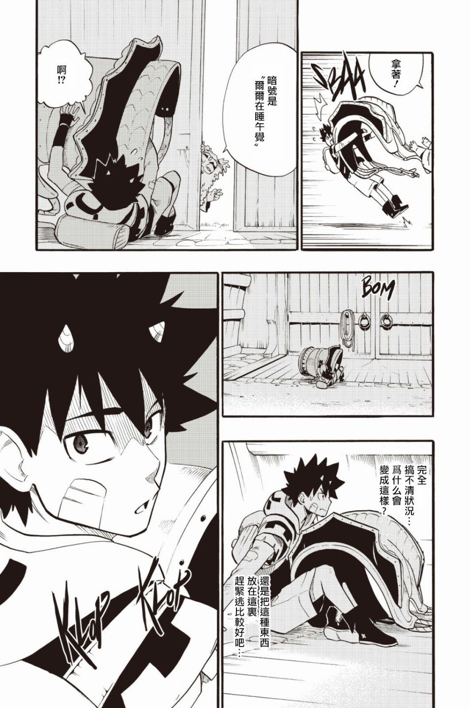 第33话