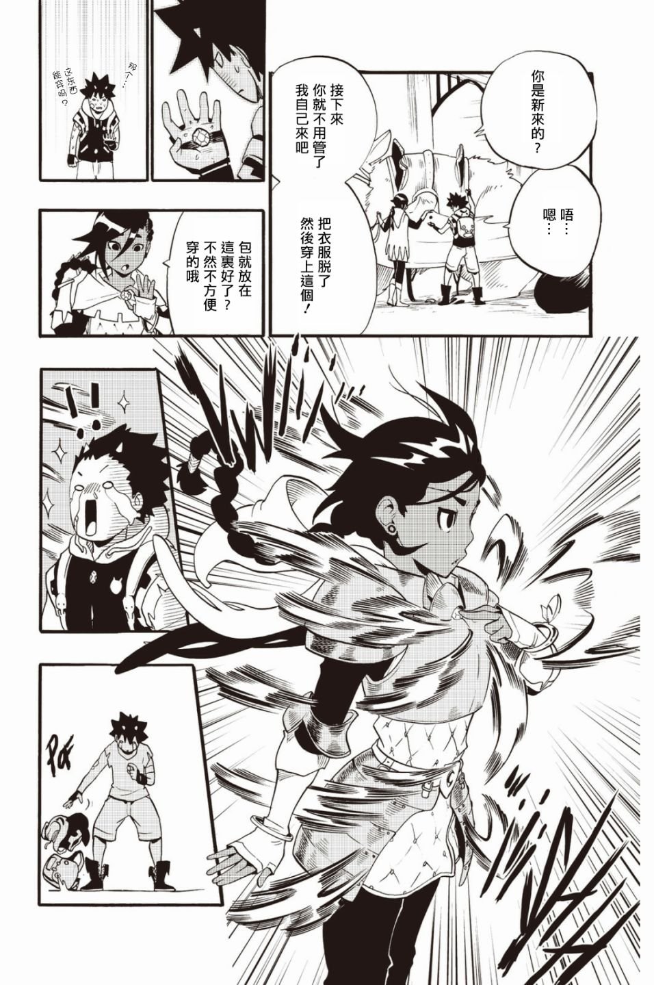 第33话