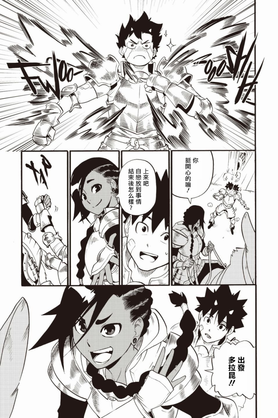 第33话