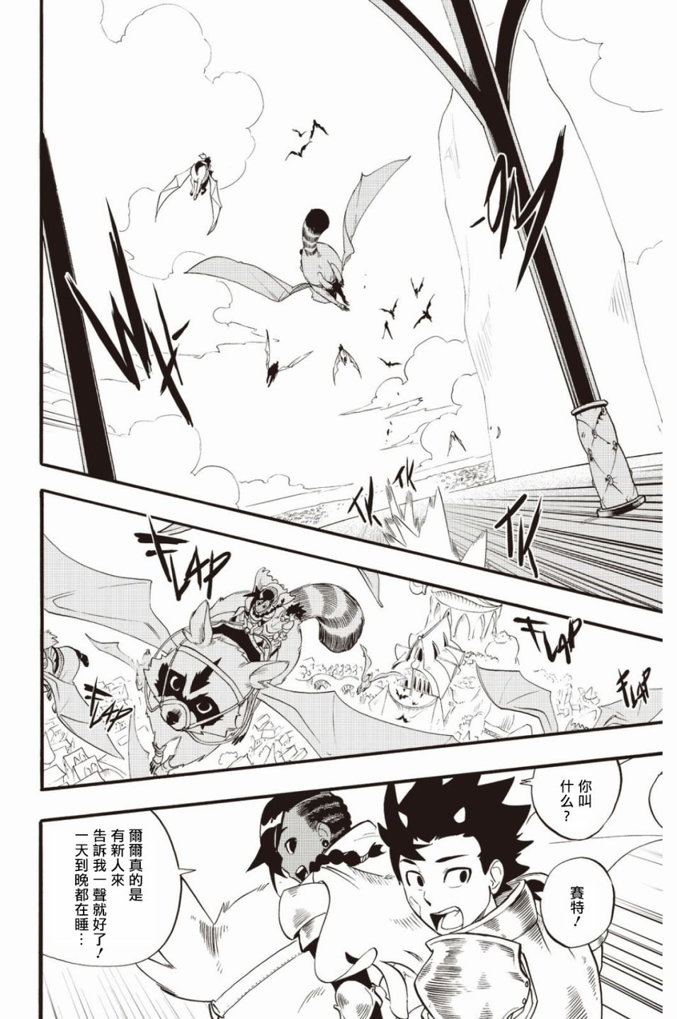 第33话