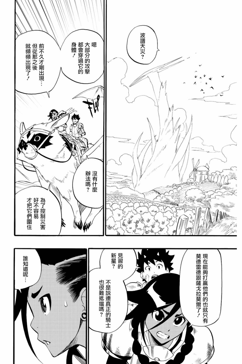 第34话