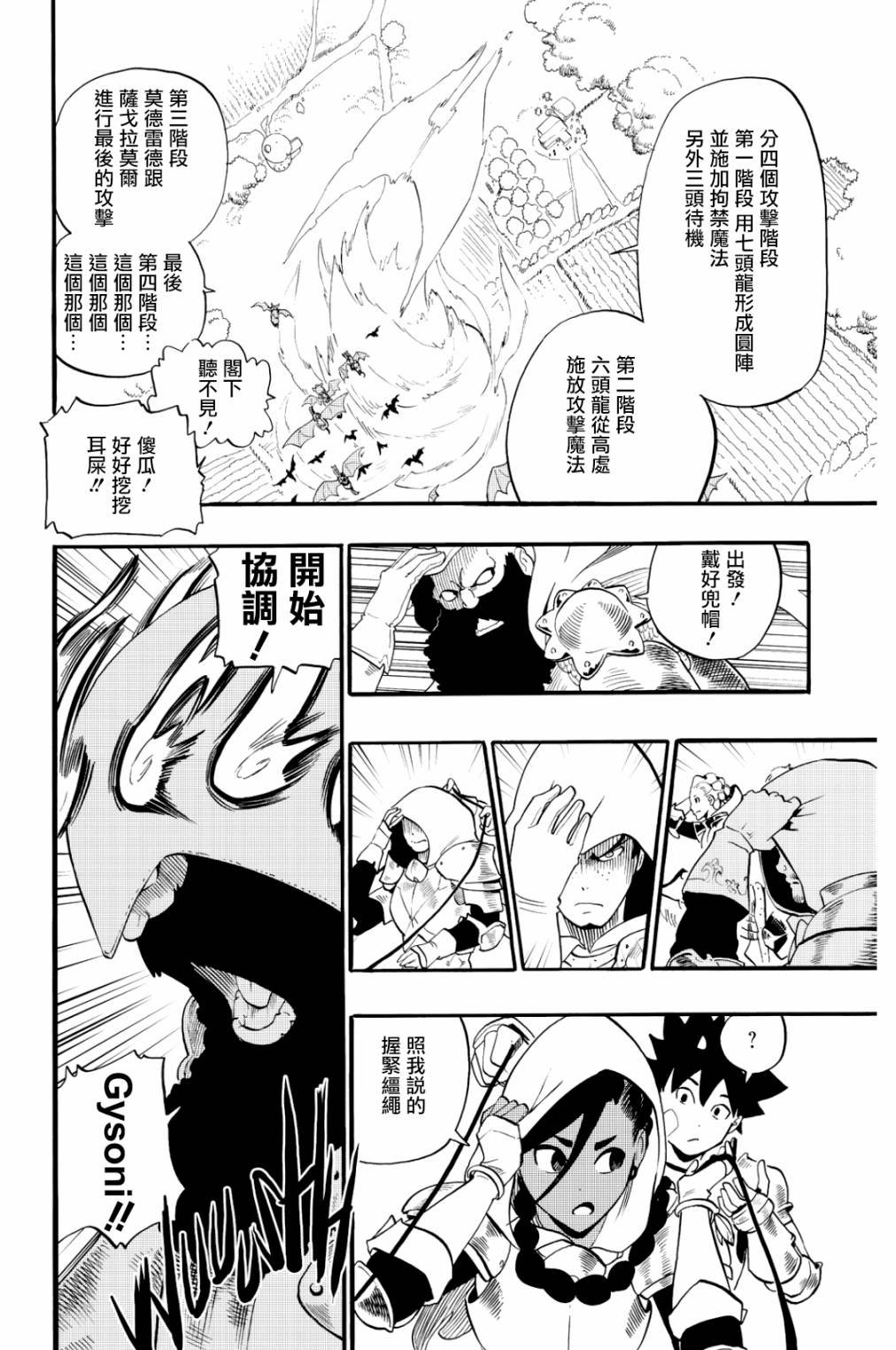 第34话