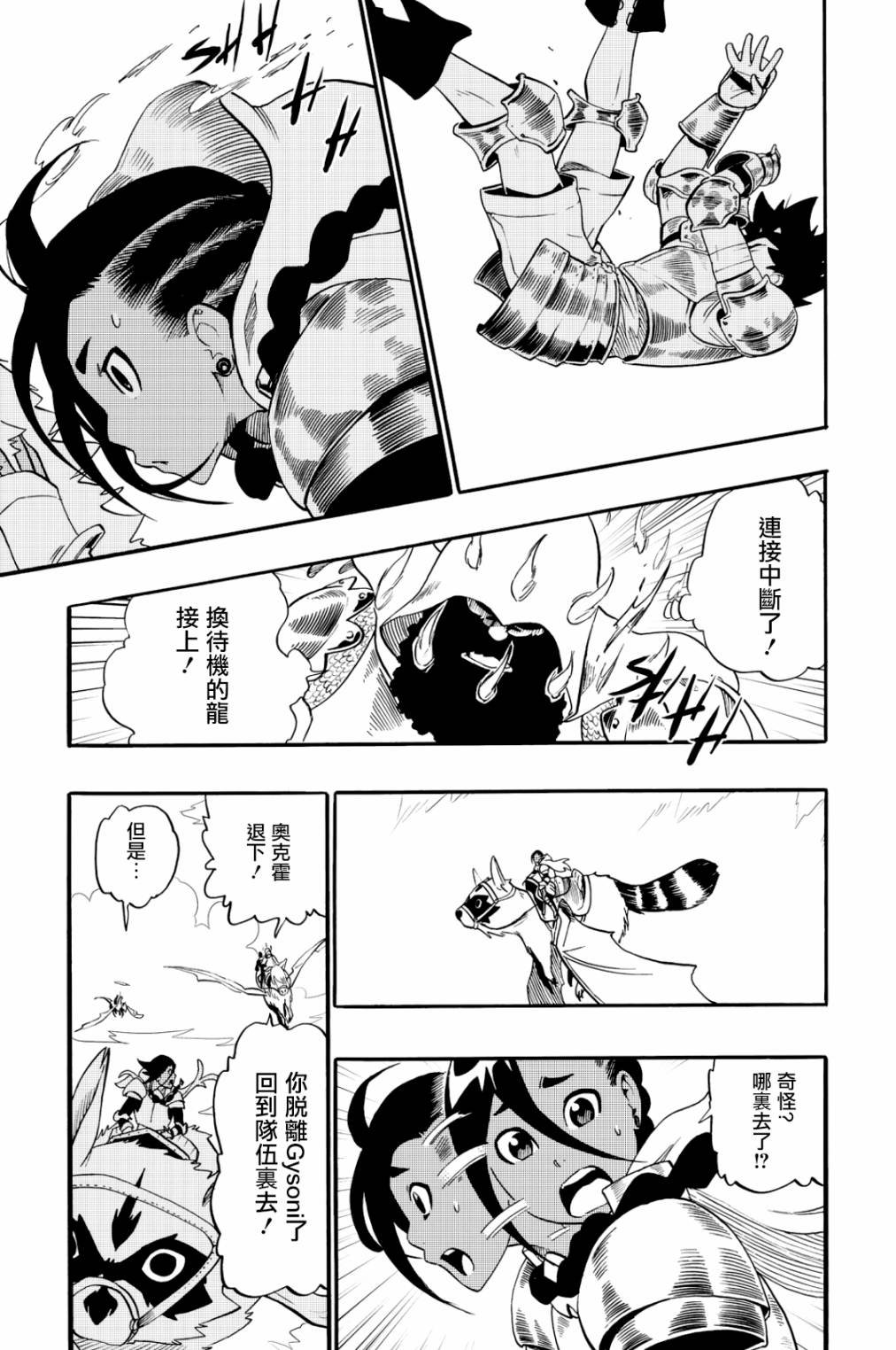 第34话