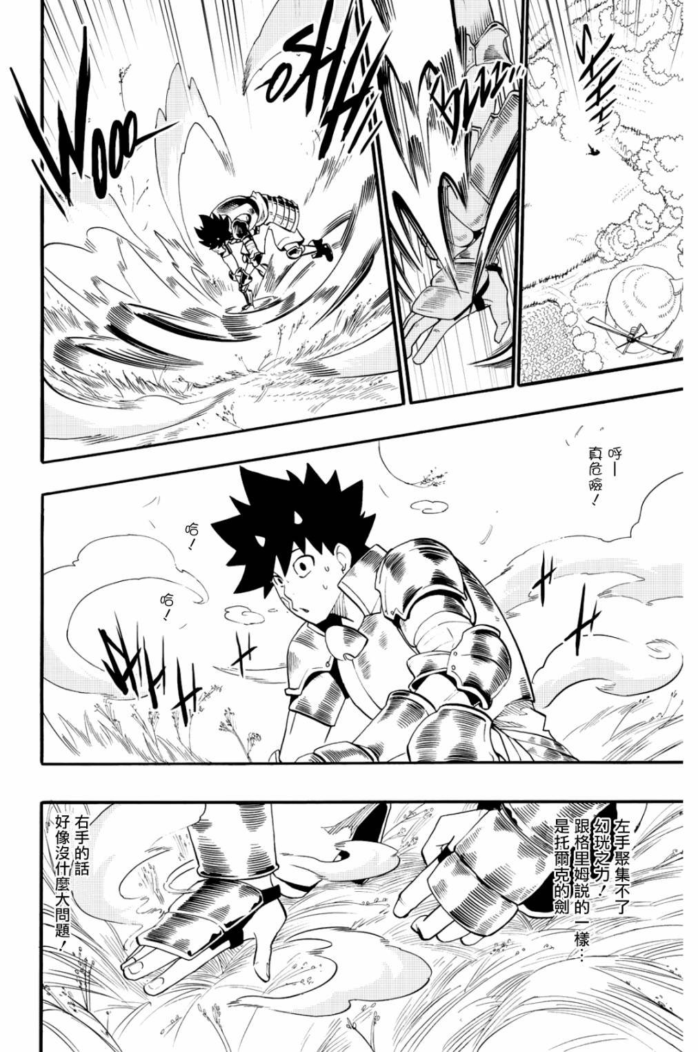 第34话
