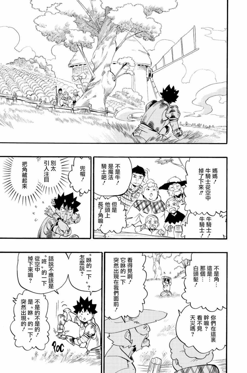 第34话