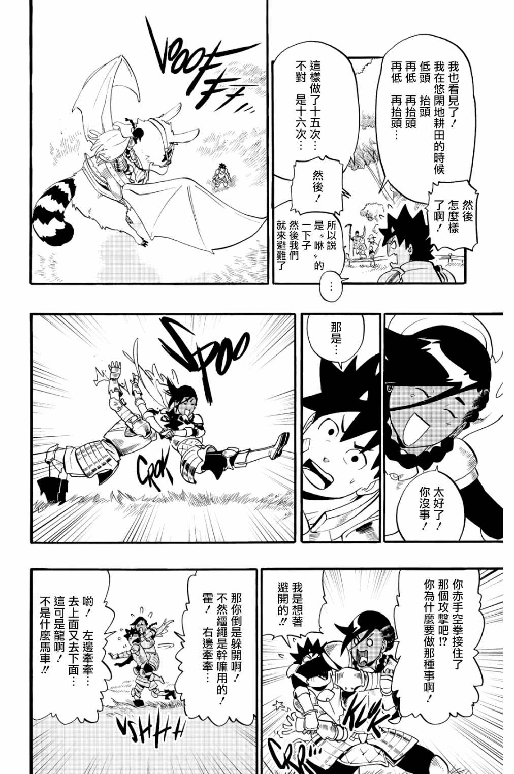 第34话