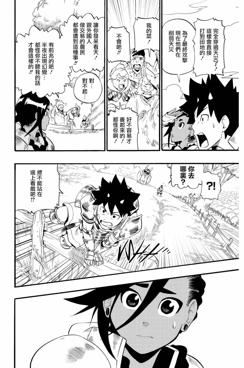 第34话
