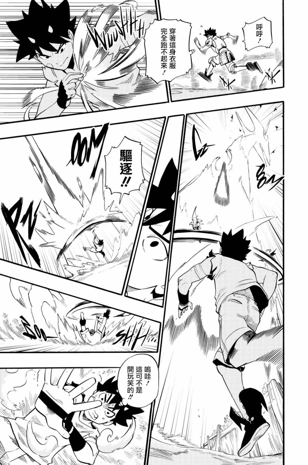 第34话