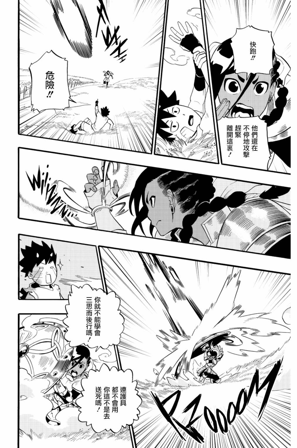 第34话