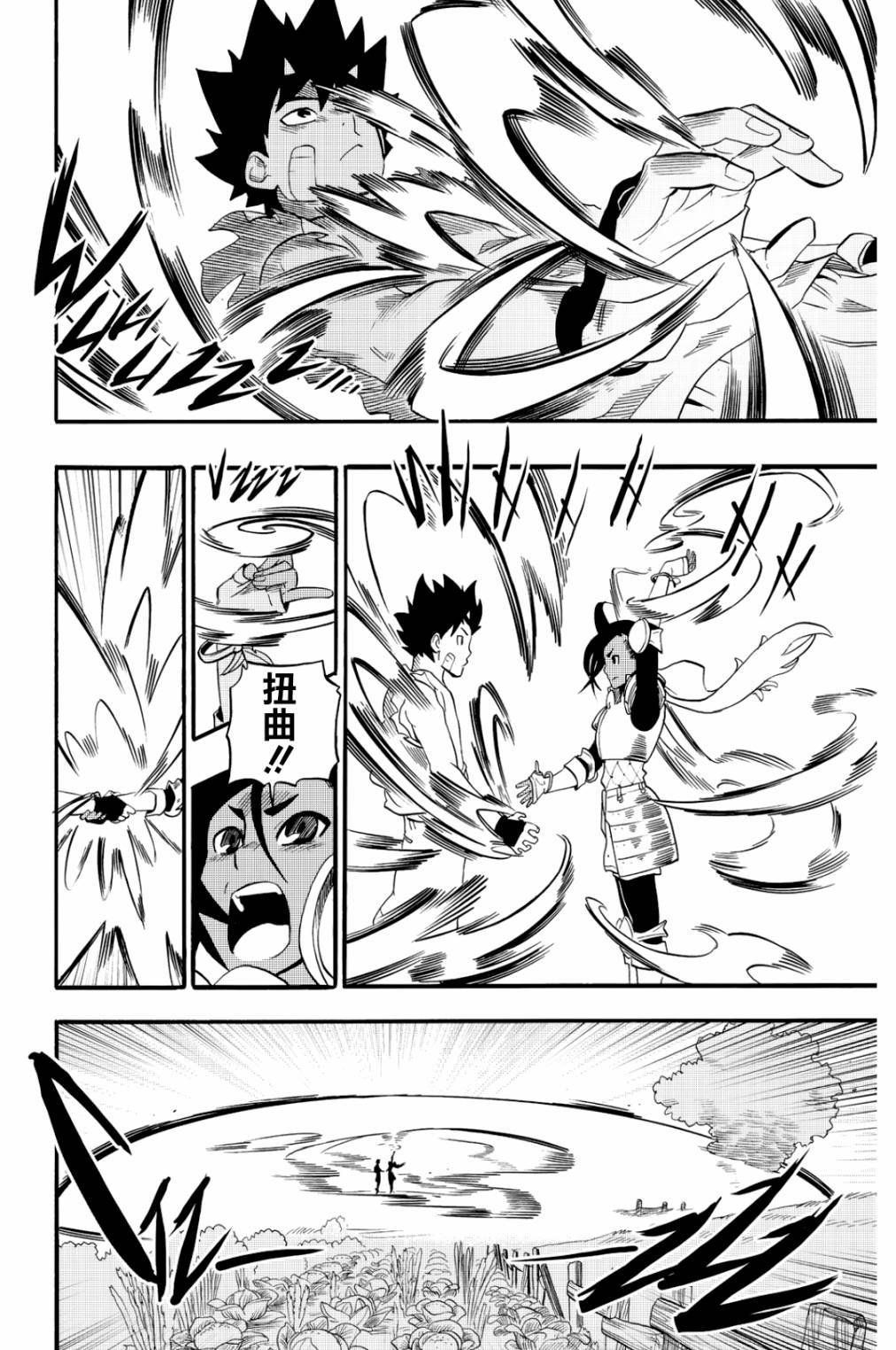 第34话