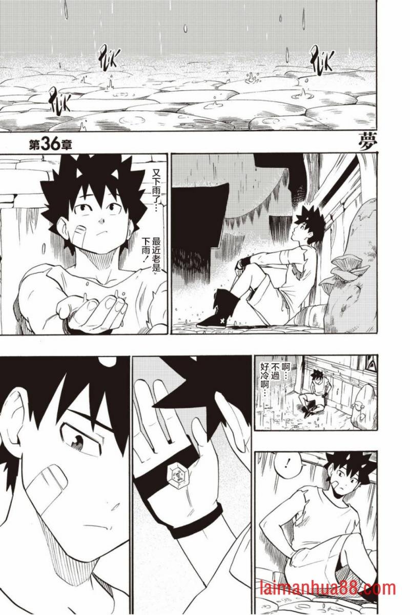 第36话