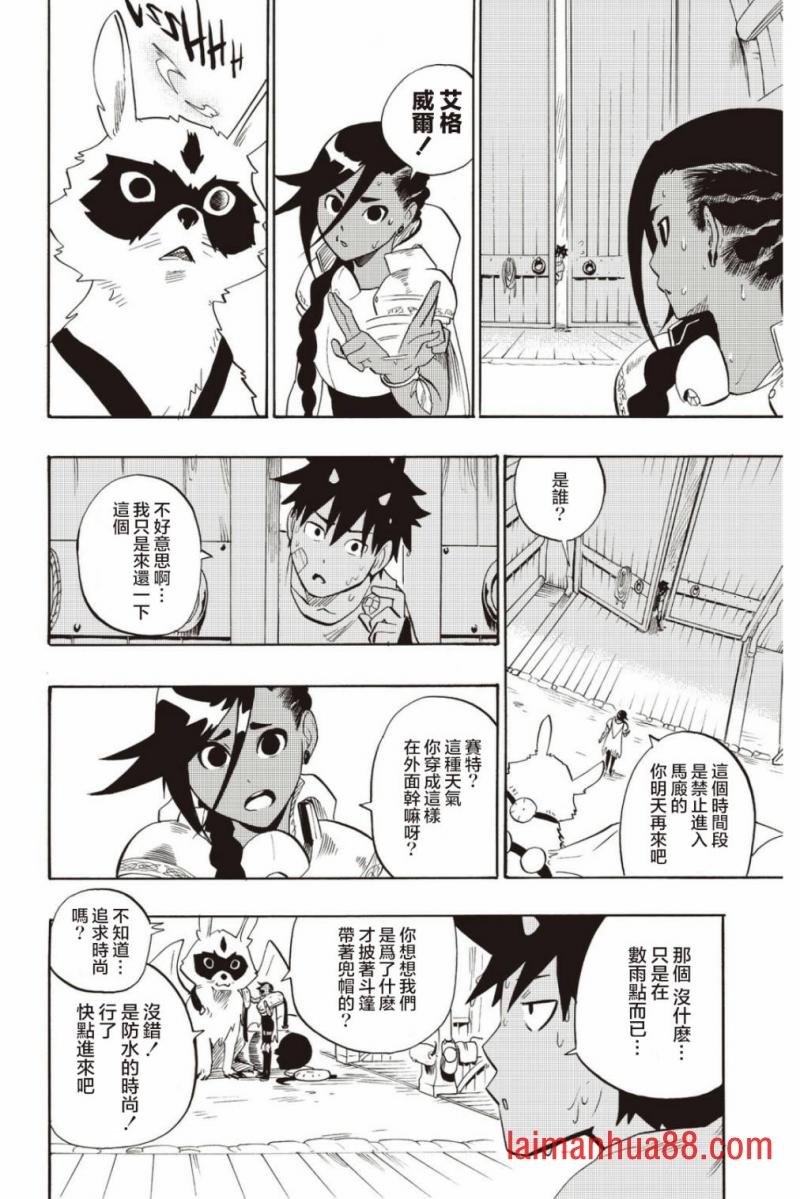 第36话