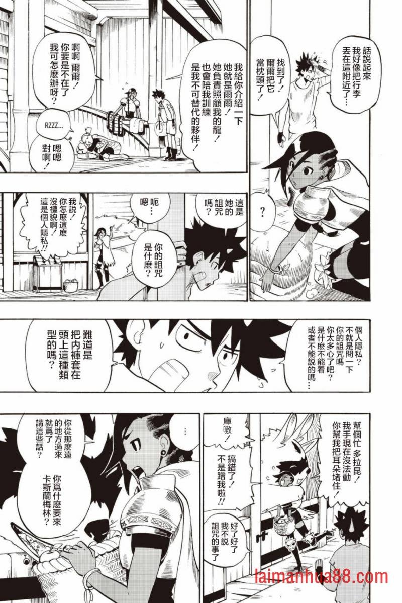 第36话