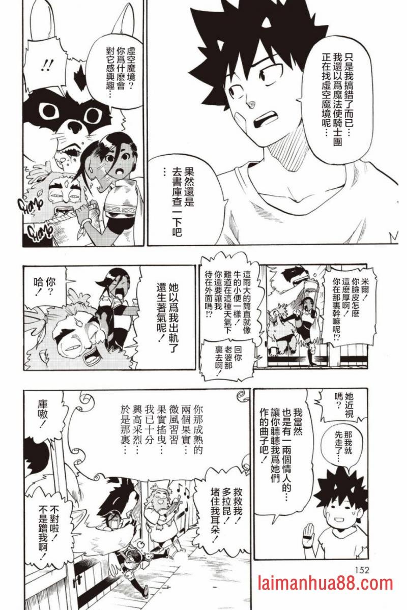 第36话