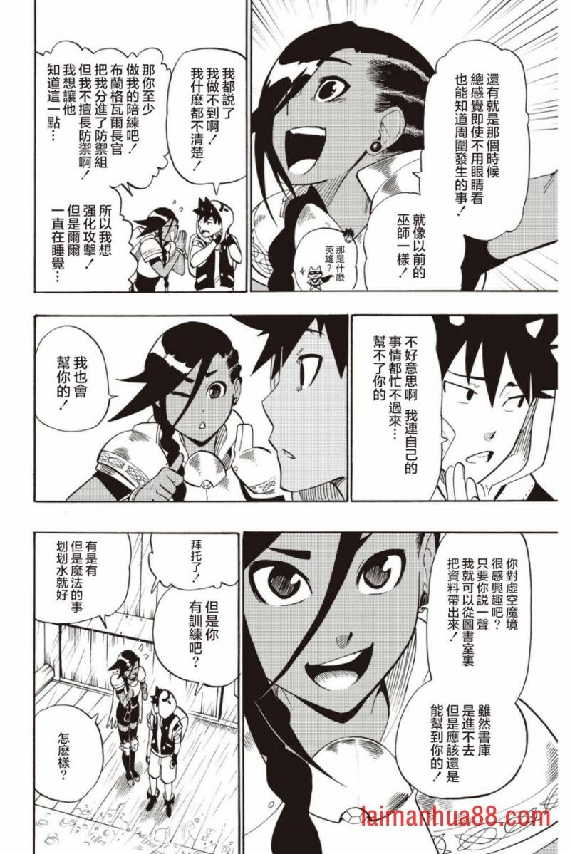 第36话