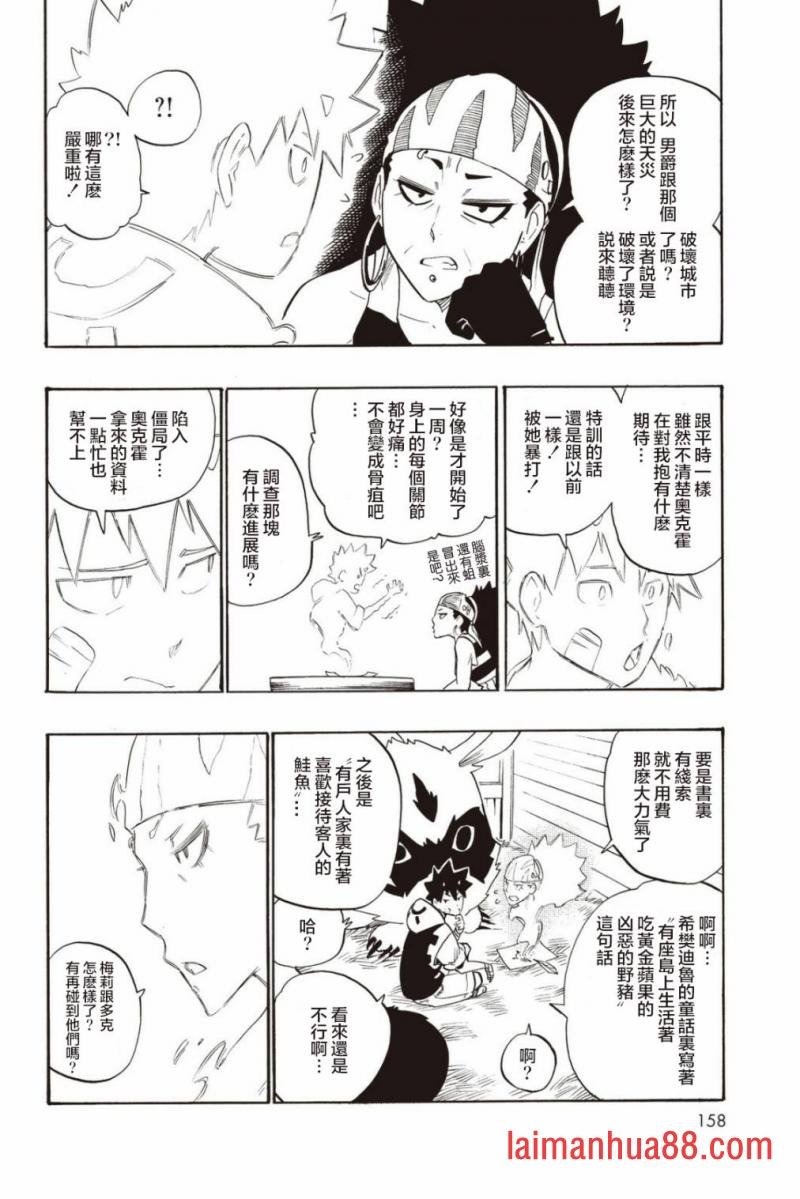 第36话