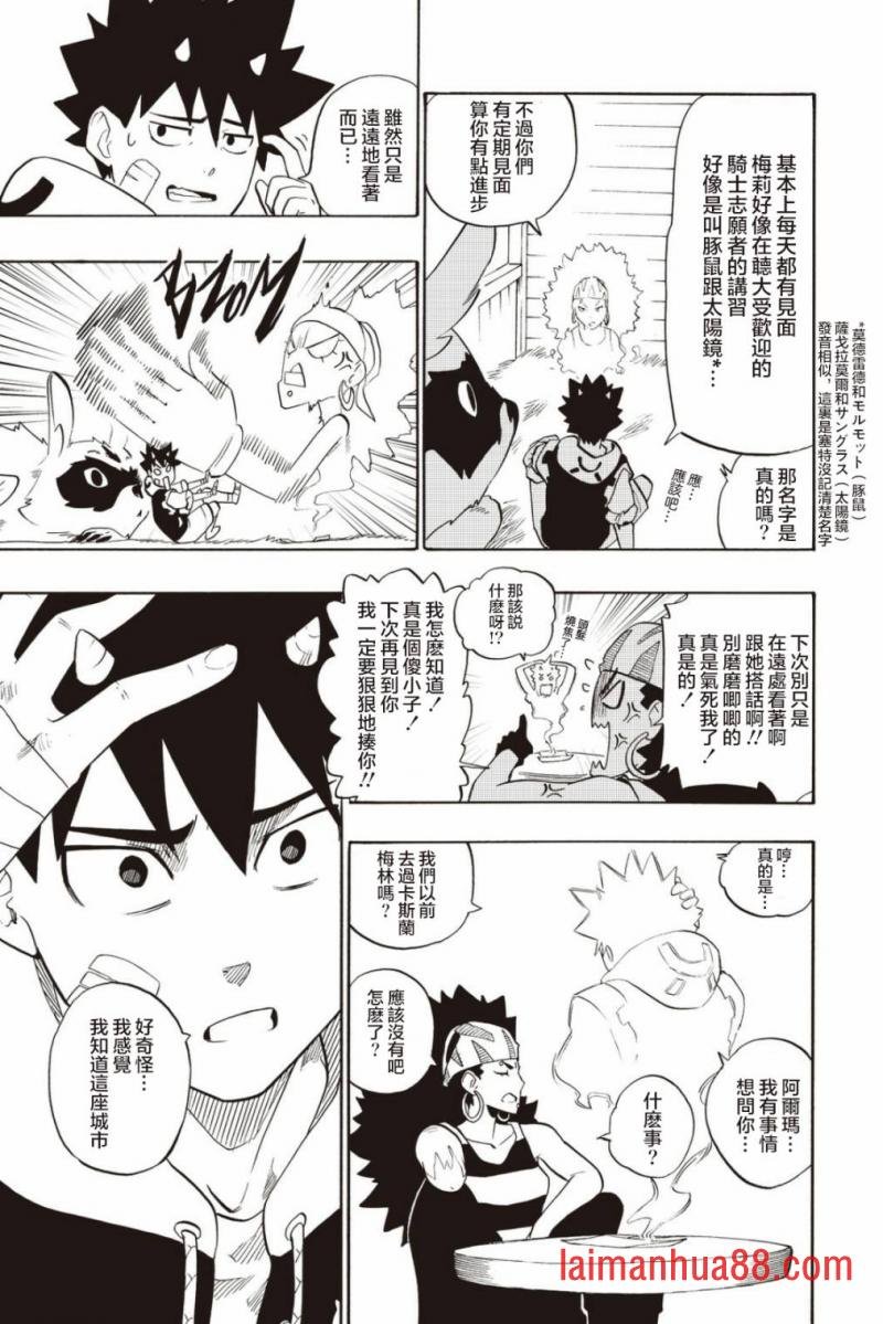 第36话