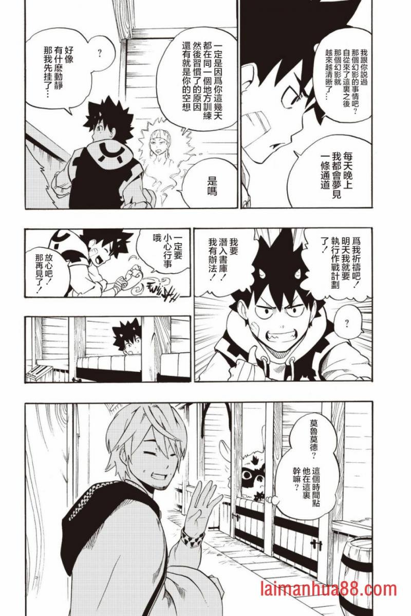 第36话