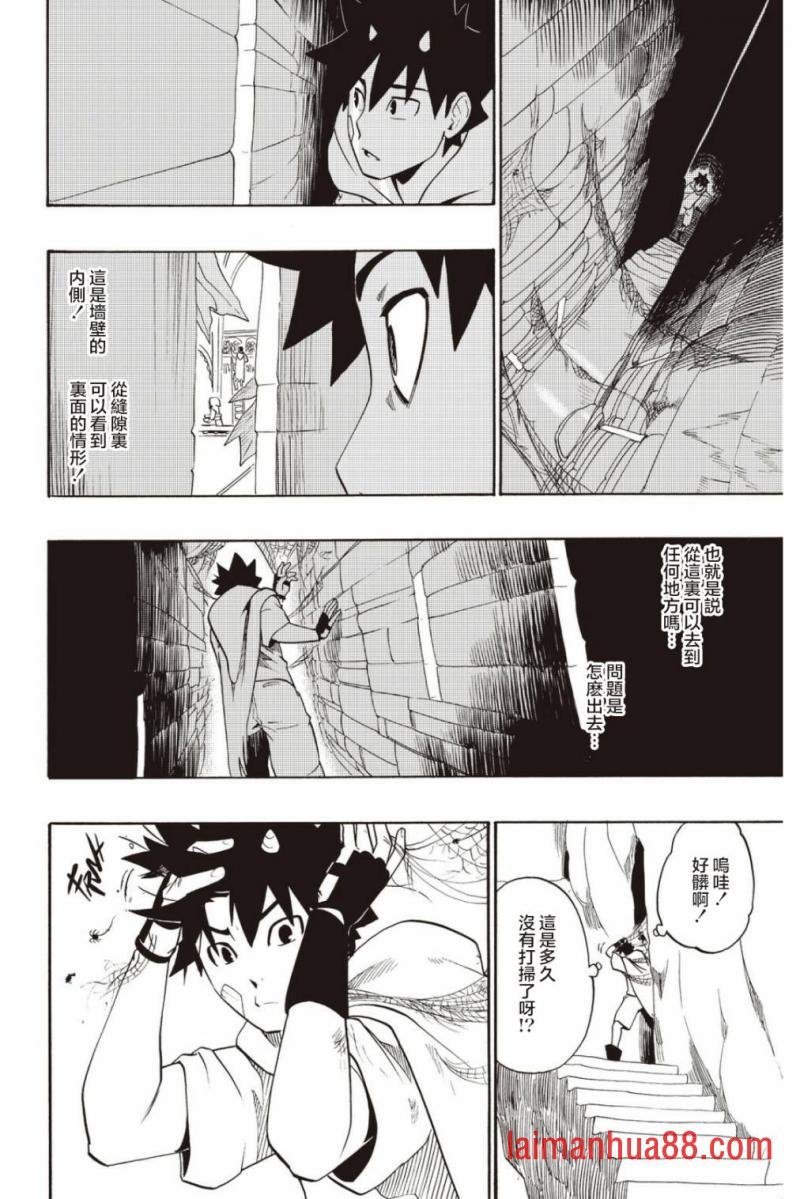 第36话