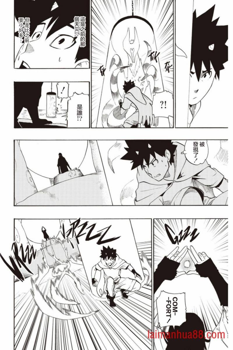 第36话