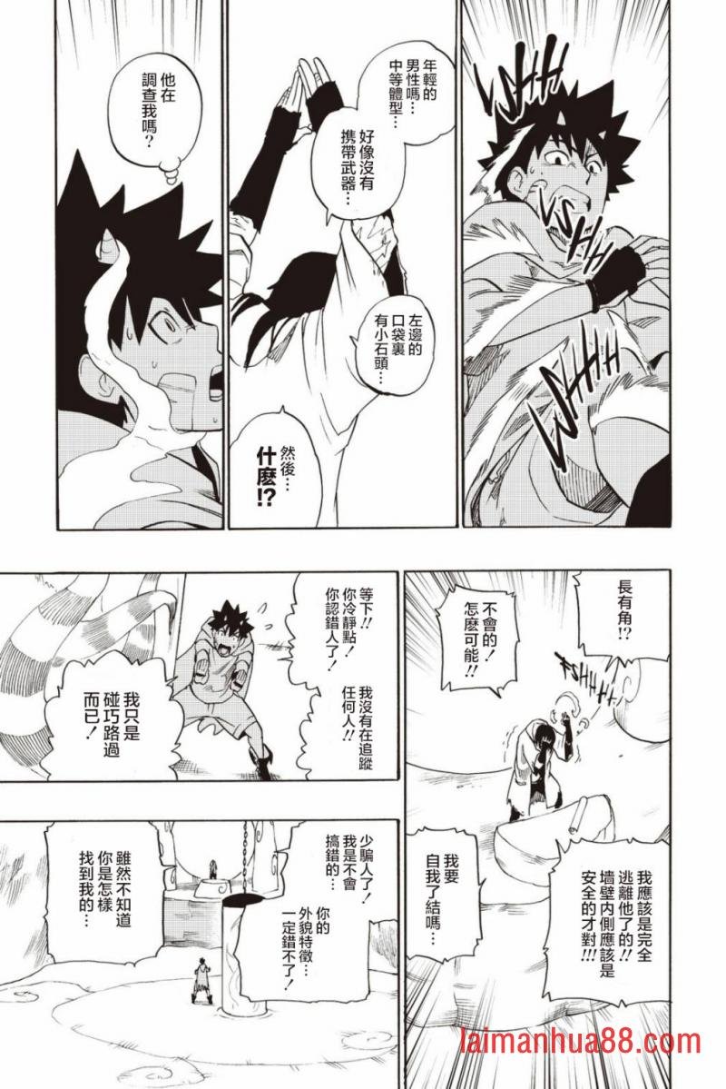 第36话