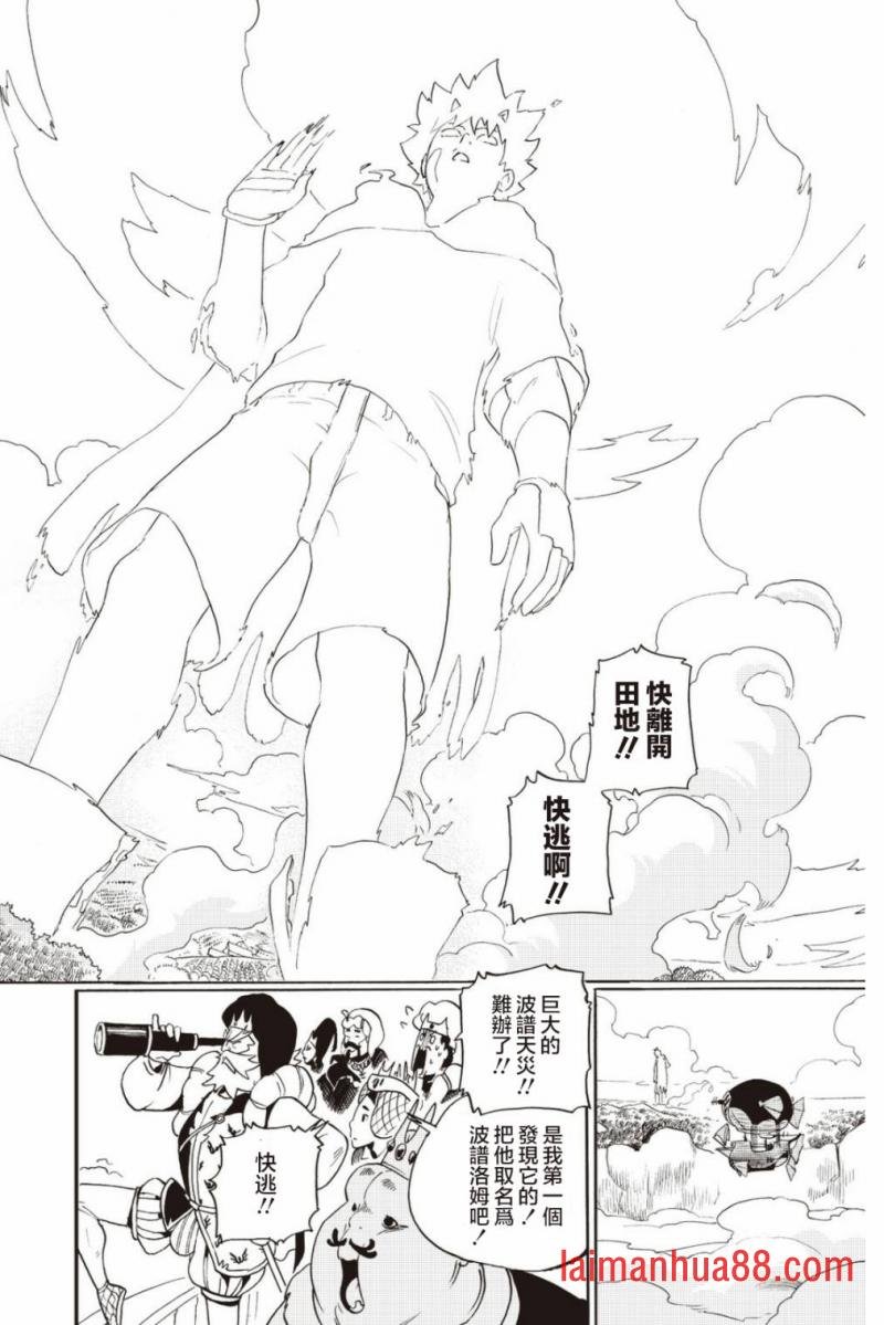 第36话