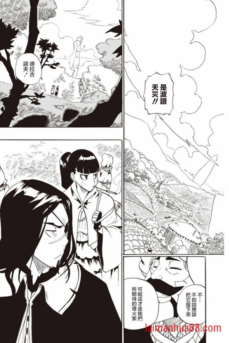 第36话