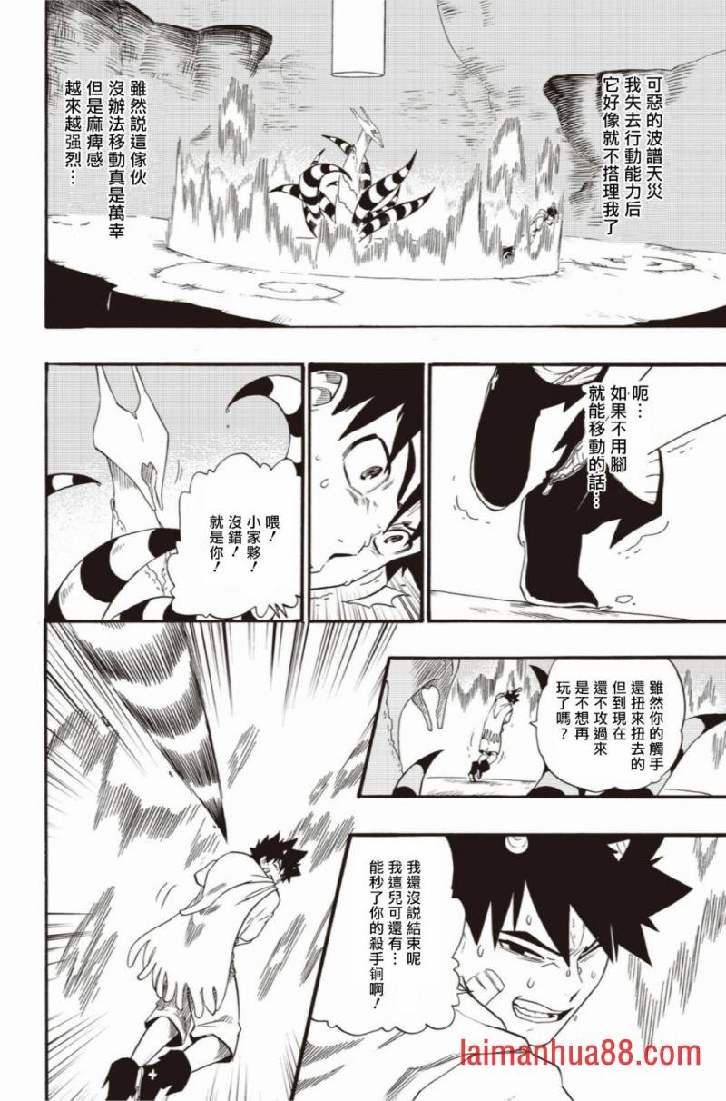 第37话