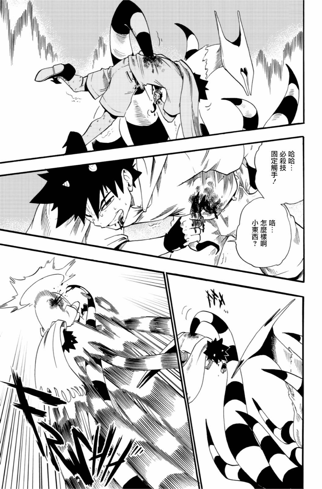 第38话