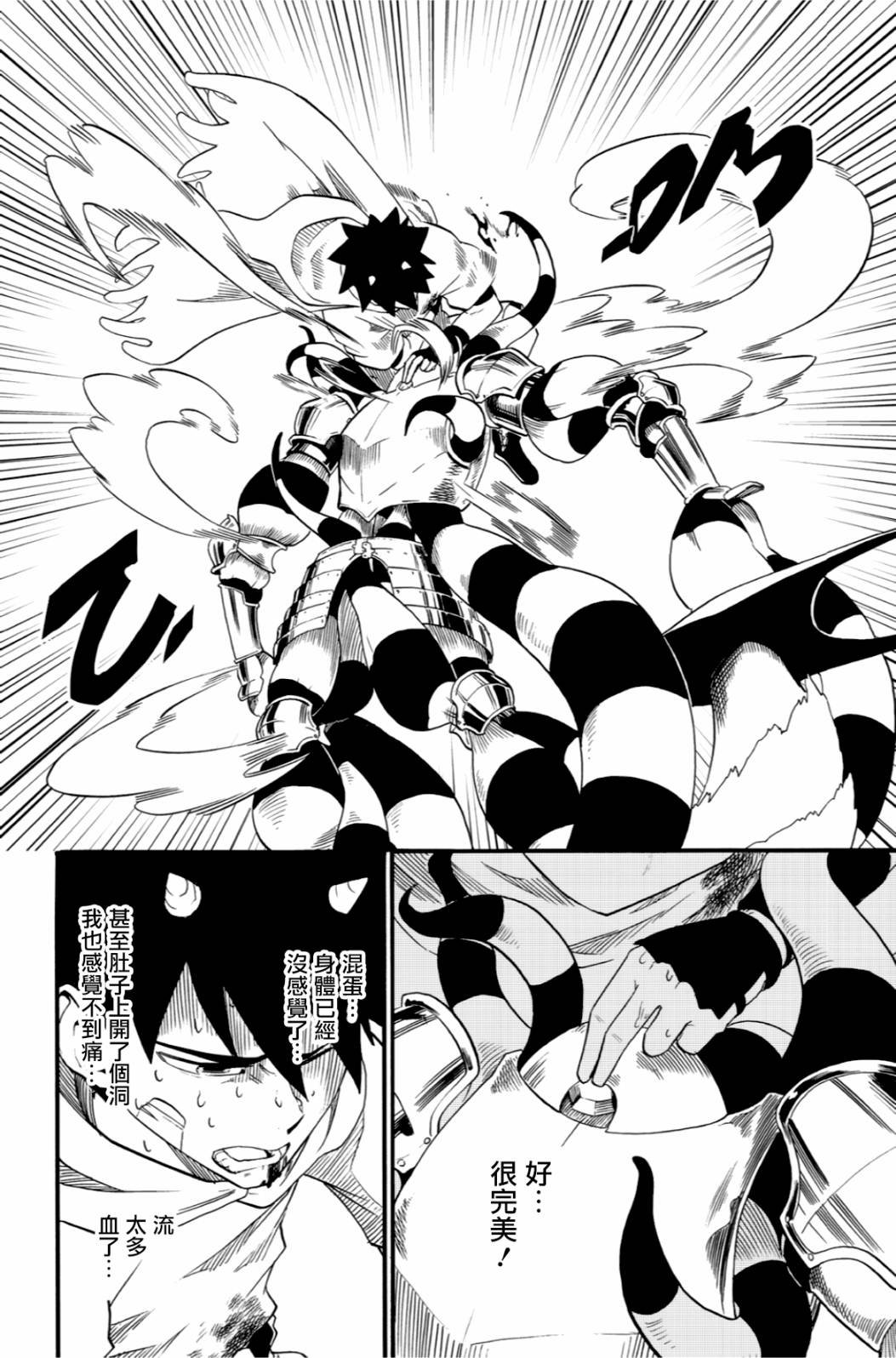 第38话