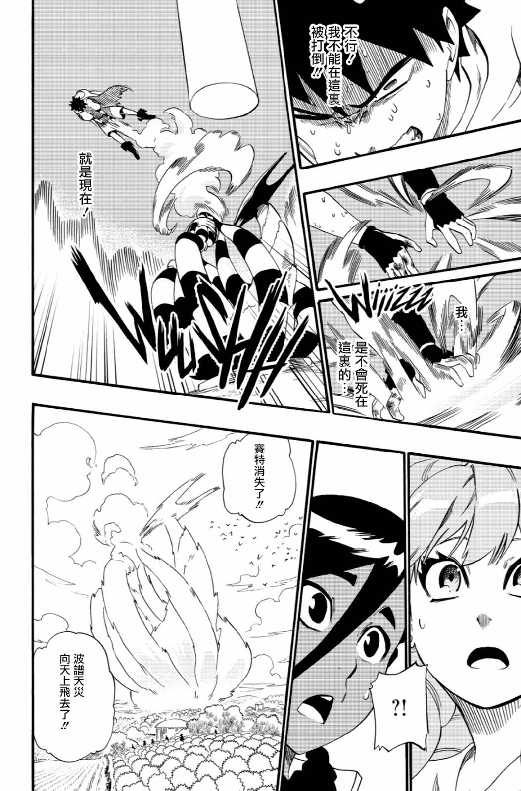 第38话